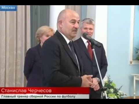 В Москве чествуют наших футболистов и тренерский штаб сборной смотреть онлайн