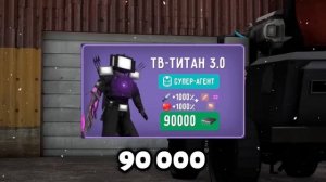 КАК ПОЛУЧИТЬ ТВ МЕНА 3.0 БЕСПЛАТНО? ПРОМОКОДЫ в ТУАЛЕТ ФАЙТ