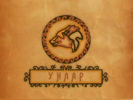 Историческая среда - УНЛАР (Салават Хамидуллин) смотреть онлайн
