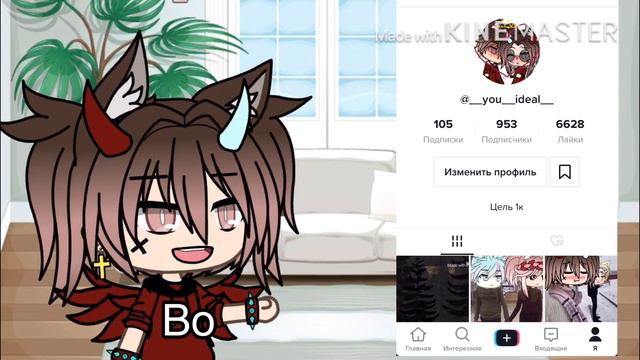 Я есть в тт) смотреть онлайн