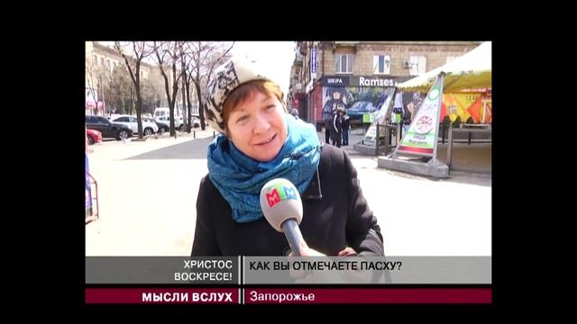 Как праздновать Пасху смотреть онлайн