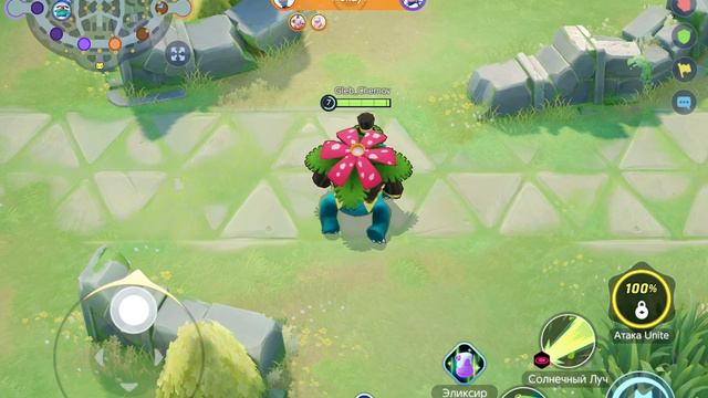 Играем за Венузавра в Pokemon Unite