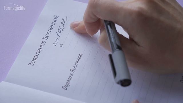 Исполнение желаний: техника Заявление Вселенной. Как исполнять желания? смотреть онлайн