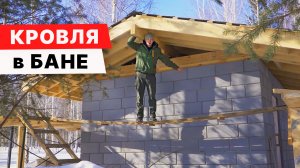 Кровля СВОИМИ РУКАМИ. Как ПОСТРОИТЬ и ПОСЧИТАТЬ крышу.