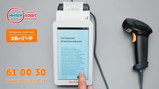 Первое включение Эвотор смотреть онлайн