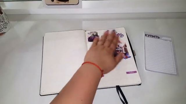 оформление ежедневника, октябрь. Bullet Journal. Реорганизация.