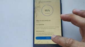 Как обновить телефон Huawei до новой версии прошивки?