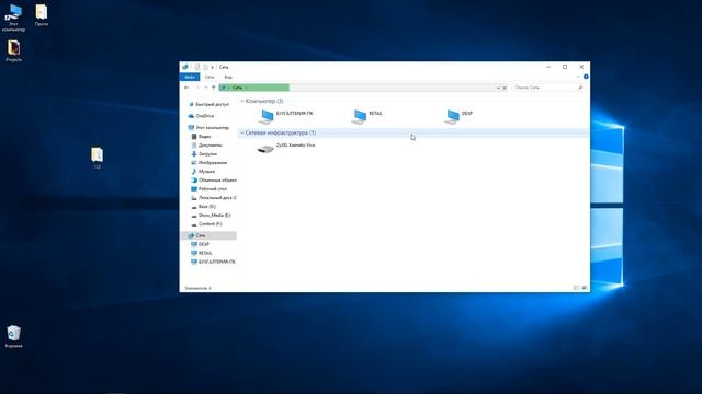 Создание и настройка сети WINDOWS 10 | Если не отображаются общие папки смотреть онлайн