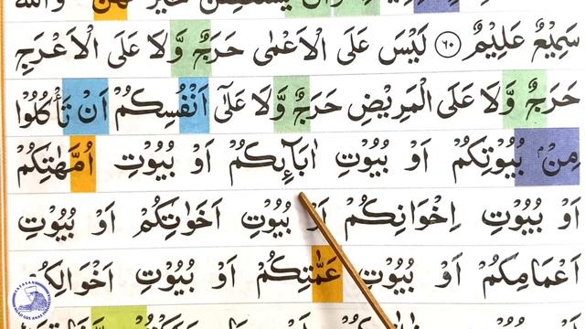 BELAJAR NGAJI QURAN DAN TAFSIR SURAH AN-NUR AYAT 59-64 смотреть онлайн