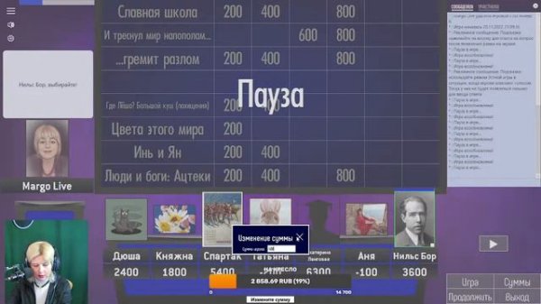 Поразмышляем о высоком! Своя игра с Марго [6] - тема_ Свет и Тьма