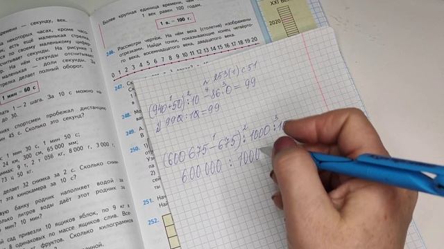 номер 253 (1), стр 51, 4 класс математика "Школа России" смотреть онлайн