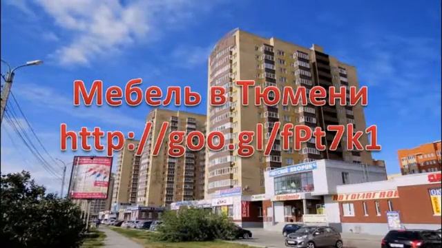 мебель для ванной тюмень смотреть онлайн