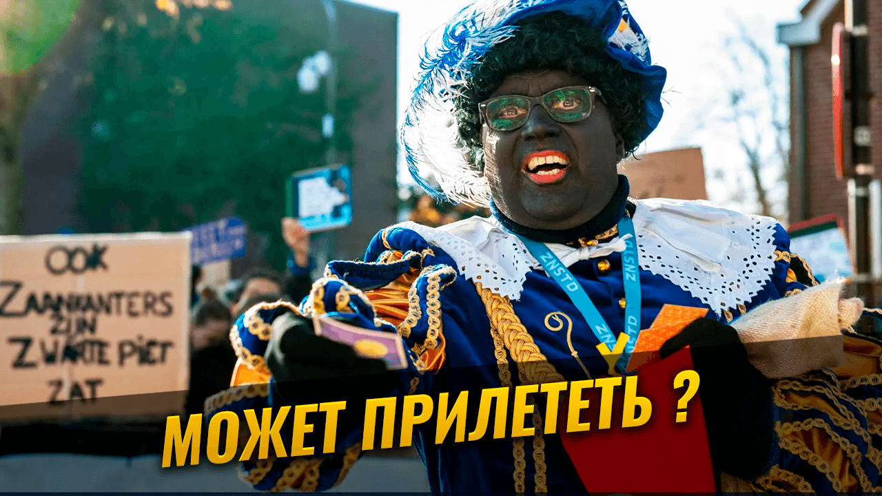Можно ли привлечь к уголовному преследованию за костюм на карнавале? Fasnacht Швейцария