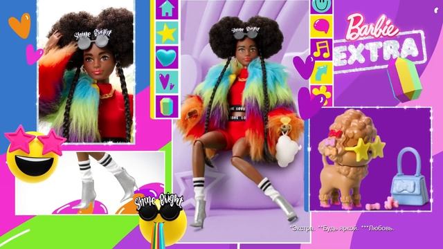 Новая коллекция кукол Barbie EXTRA