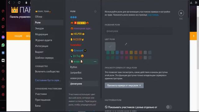 Как настроить juniperbot для ролей смотреть онлайн