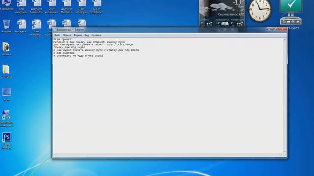 Как поменять иконку пуск смотреть онлайн