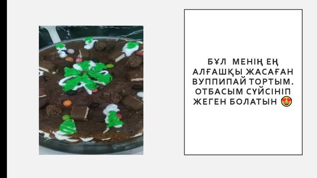 Менің хоббиім смотреть онлайн