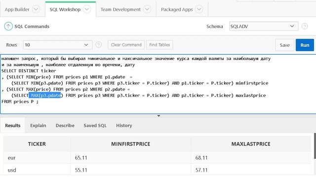 Урок 9. SQL advanced. KEEP, FIRST, LAST смотреть онлайн