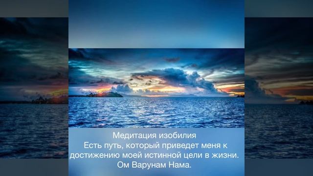 Изобилие за 21 день - День 14. Медитация.Изобилие и Закон Дхармы. смотреть онлайн