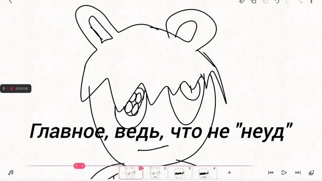 я провалился, мне сказали 