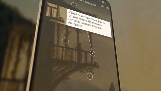 Приложение ARTEFACT в Феодосийской галерее имени И. К.Айвазовского смотреть онлайн