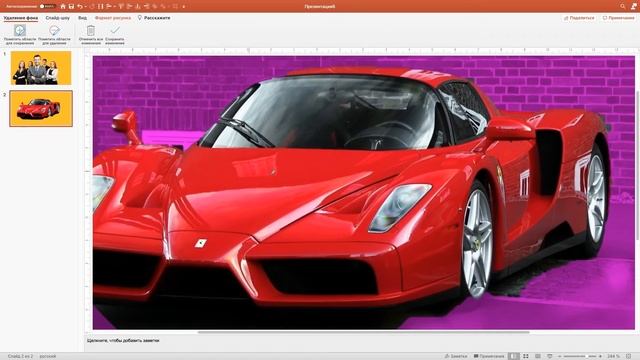 Как удалить фон с фотографии в Powerpoint и Adobe Photoshop смотреть онлайн