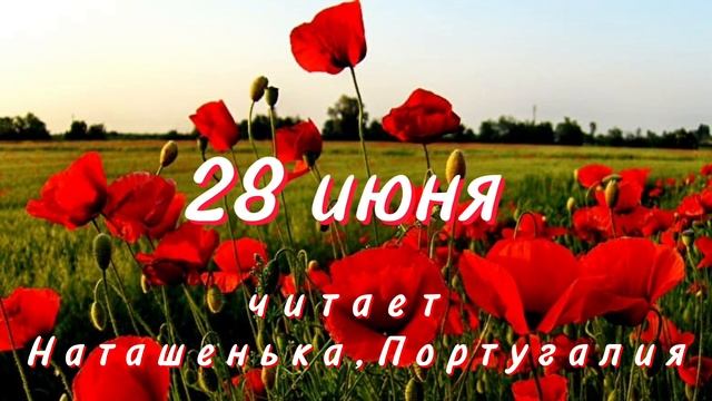 28 Июня - Счастливая медитация смотреть онлайн