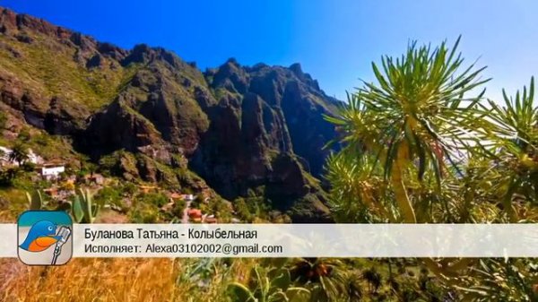 Буланова Татьяна - Колыбельная (Alexa03102002@gmail.com)