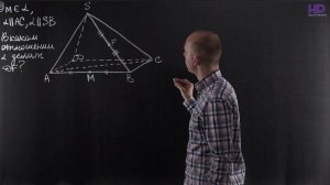 Геометрия, 10 класс | Построение сечений многогранников