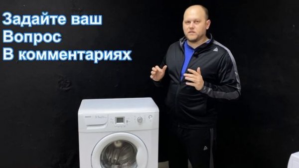 Какую купить стиральную машину бюджетную? Отзыв мастера о стиральной машине Беко
