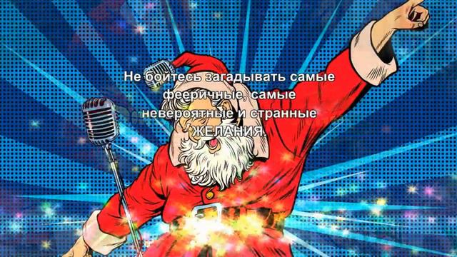 Пожелания на Новый год. смотреть онлайн