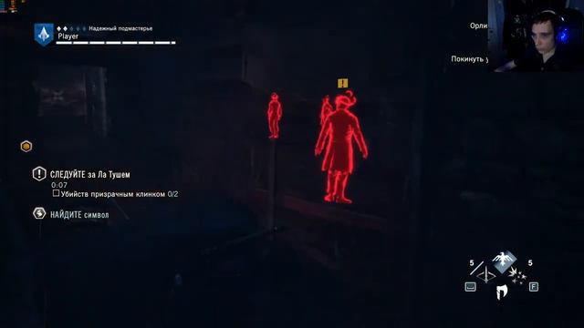 Assassin's Creed Unity | Двор чудес | #4 смотреть онлайн