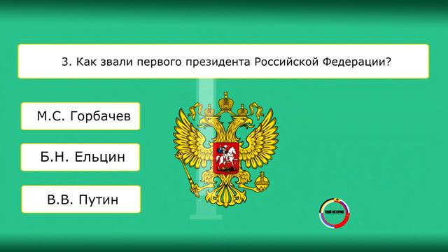 А вы знаете всех правителей России? Пройдите тест и узнайте! Ч.2 смотреть онлайн