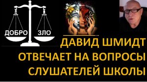О Петре Горяеве, контактах с сущностями, Антихристе. Шмидт Давид Николаевич