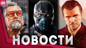 Игровые новости и обзоры