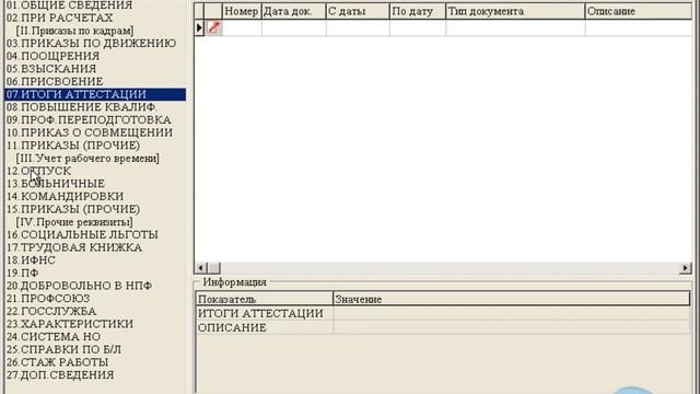 30 Контроль данных - Регистр карточек расчёта смотреть онлайн