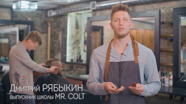 Выпускники школы барберов Mr.Colt смотреть онлайн