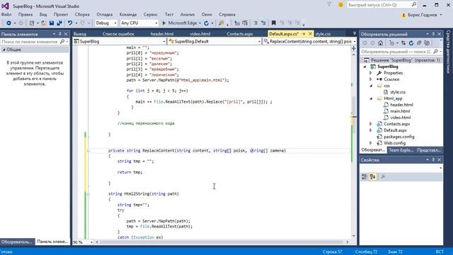 Блог на asp net 6 Методы добавления Html и замены контента смотреть онлайн