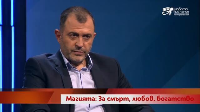 Българската магия и заклинания. Заветите на древните хора смотреть онлайн