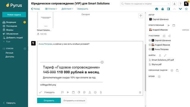 Начинаем! Краткий видеогид о первых шагах нового пользователя в Пайрус смотреть онлайн