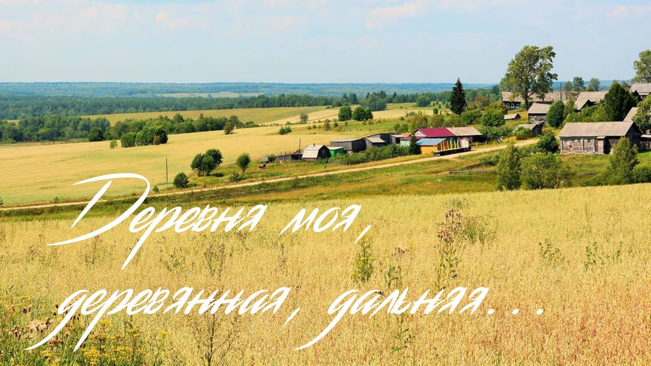 ДЕРЕВНЯ МОЯ, ДЕРЕВЯННАЯ, ДАЛЬНЯЯ / Разбор на гармони по цифрам смотреть онлайн