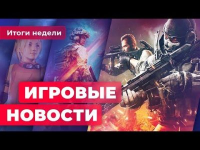 Игровые новости и обзоры