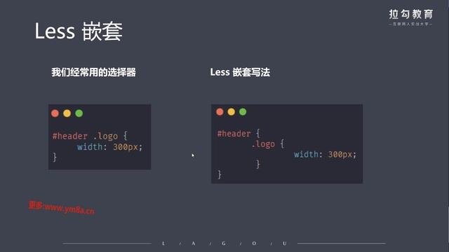 243 less 嵌套 web前端入门到精通 全套完整 实战课程 смотреть онлайн