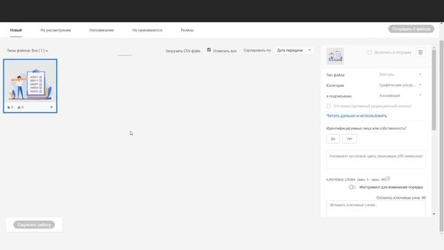 Регистрация автора на Adobe Stock 2023 | Пошаговая инструкция. Адоб сток контрибутор для авторов
