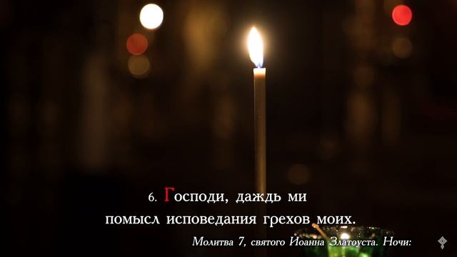 МОЛИТВЫ НА СОН ГРЯДУЩИМ (Вечерние молитвы) _ Валаамский монастырь (720p).mp4 смотреть онлайн