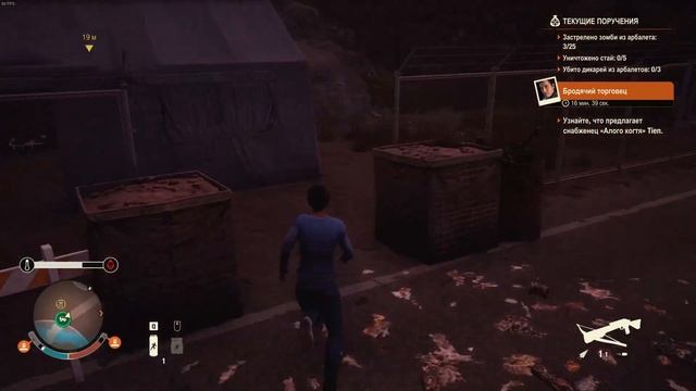 Когда знаешь, что не вывезешь. Трамбл Велли 3 эпизод прохождение State of Decay 2 смотреть онлайн