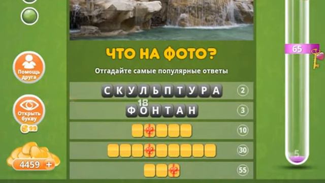 Ответы к игре Популярный ответ Что на фото в одноклассниках 42 уровень. смотреть онлайн