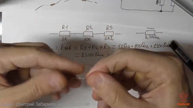3.8. Электроника для начинающих - Последовательное соединение резисторов смотреть онлайн