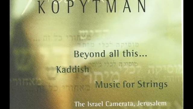 Mark Kopytman / Kadish / 2nd movement / Israel Camerata Jerusalem смотреть онлайн