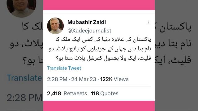 ٹوئٹر ٹرینڈ ٹویٹس ویڈیو 45 #twitter #imrankhan #politics #tweet смотреть онлайн